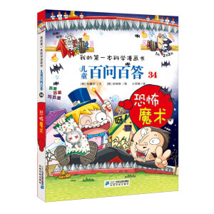 ��ͯ�ن�(w��n)�ٴ� 34 �ֲ�ħ�g(sh��)