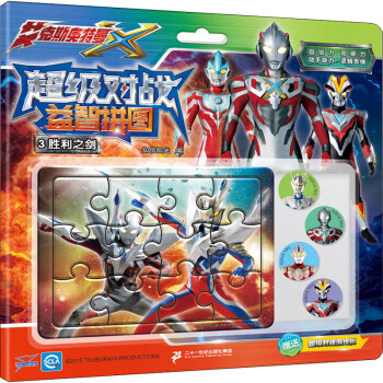 ����˹�W������������(zh��n)����ƴ�D3������֮��