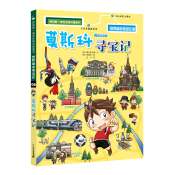 �ҵĵ�һ���vʷ֪�R(sh��)��������������Ќ���ӛ 6 Ī˹�ƌ���ӛ