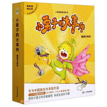 С���ӵĴ��¼�(�������¼���10��)/��ͯ���������L��