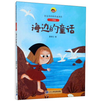 ��߅��ͯԒ��һ�꼉��/�Z�ĕ��е���������