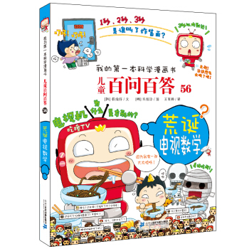 ��ͯ�ن��ٴ�56 ���Q�ҕ��(sh��)�W(xu��)���ҵĵ�һ���ƌW(xu��)������