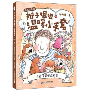 ����Ӱְ����Аۣ����Lע���棩/�p�ӽ���ůС����