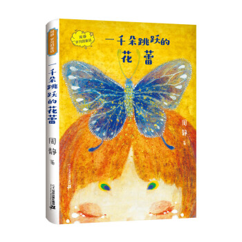 һǧ�����S�Ļ��١�ԭ��(chu��ng)��ͯ�ČW(xu��)