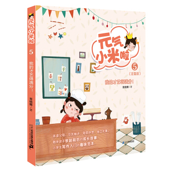 Ԫ��С����ϵ��5 �ҵĲ�ˇ�ÝM����