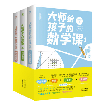 �󎟽o���ӵĔ�(sh��)�W(xu��)�n�����bȫ3��(c��)�����R����Մ��W(xu��)+��(sh��)�W(xu��)Ȥζ+��(sh��)�W(xu��)�Ĉ@��