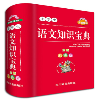 С�W(xu��)���Z��֪�R���䣨ȫ�²�ɫ�棩�����S���̌W(xu��)��(j��ng)�(y��n)��С�W(xu��)�Z���ؼ����߼��̎��������m�ÏV����