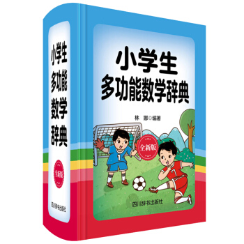 С�W(xu��)���๦�ܔ�(sh��)�W(xu��)�o�䣨ȫ�°棩��ȫ�����w��С�W(xu��)�A�Δ�(sh��)�W(xu��)�̌W(xu��)ȫ����֪�R(sh��)�c(di��n)��߀�漰�̲��еĵ������}��