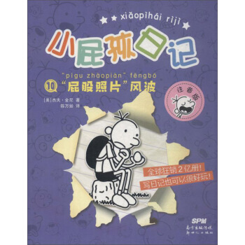 ��ƨ����Ƭ���L(f��ng)����ע���棩/Сƨ����ӛ��10��