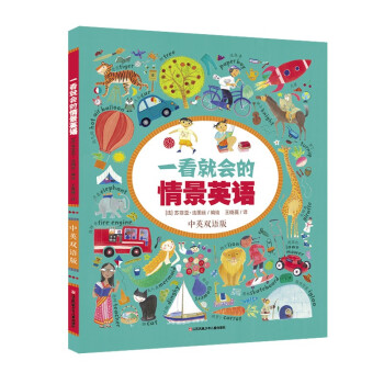 һ���͕�(hu��)���龰Ӣ�Z(y��)����Ӣ�p�Z(y��)�棩