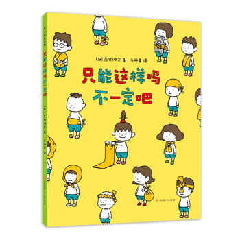 ������飺ֻ���@�ӆ᲻һ���ɣ��Q���뷨����һ�ӵ���أ����b�������L����(���Ę�ͯ����