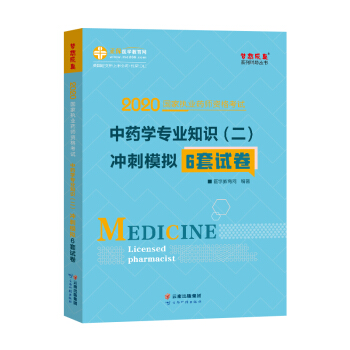 ��(zh��)�I(y��)ˎ���Y��ԇ2020��ˎ�W(xu��)���I(y��)֪�R������ �_��ģ�M6��ԇ��