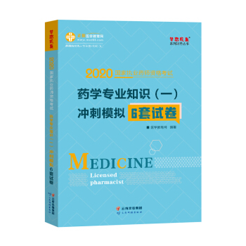 ��(zh��)�I(y��)ˎ���Y��ԇ2020ˎ�W(xu��)���I(y��)֪�R(sh��)��һ�� �_��ģ�M6��ԇ��