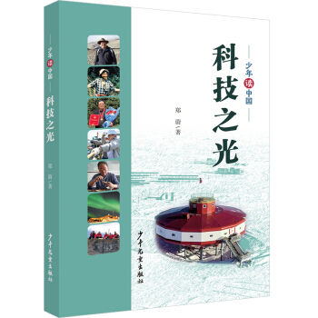 �������x�Ї�(gu��)��ϵ�У����Ƽ�֮�⡷