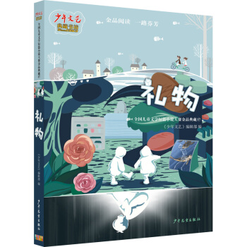 ��������ˇ����ؕ������Y�ȫ����ͯ�ČW��ƪС�f��ِ��Ʒ���17