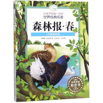 ɭ�ֈ�(b��o)������ע�����L�棩/׌��������һ�������罛(j��ng)������