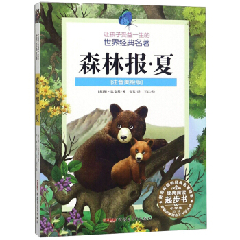 ɭ�ֈ�(b��o)���ģ�ע�����L�棩/׌��������һ�������罛(j��ng)������