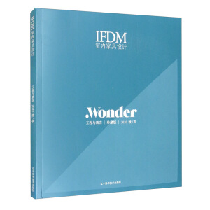 IFDM�҃�(n��i)�Ҿ��O(sh��)Ӌ(j��)�������c�Ƶ꣨��ذ� 2020�ﶬ��