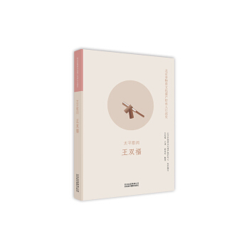 ���������|(zh��)�Ļ��z�a(ch��n)�����˿���ʷ:̫ƽ���~ ���p��