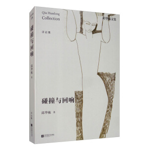 ��ײ�c���