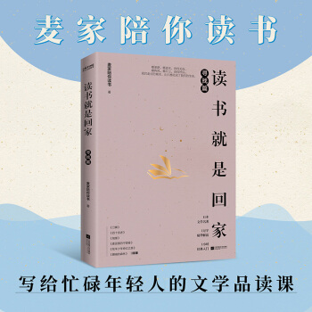 ���ң��x�����ǻؼң�����ƪ���������Zƽ�����������Kͯ���R���x�]�x�ČW(xu��)��(j��ng)�䣩