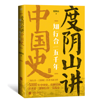 ֪�к�һ��ǧ�꣺���ɽ�v�Ї�(gu��)ʷ.2