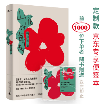 ɽ�������䣨������һ��С�t���������n��Տ������Ʒ���Ӱ����ȡ���ڱ������ն�ƪС�f��С�t�������� 