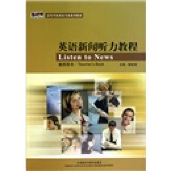 Ӣ�Z�� ���̳� �̎��Õ����½�(j��ng)��ߵȌW(xu��)УӢ�Z���I(y��)ϵ�н̲� ��CD��P1����