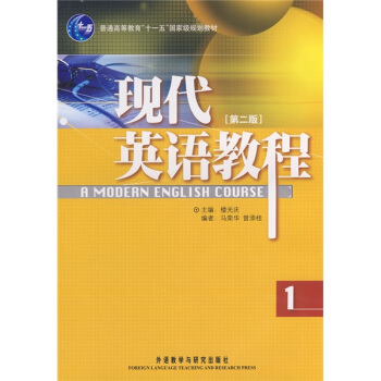 ��ͨ�ߵȽ�����ʮһ�塱��(gu��)�Ҽ�(j��)Ҏ(gu��)���̲ģ��F(xi��n)��Ӣ�Z(y��)�̳�1����2�棩