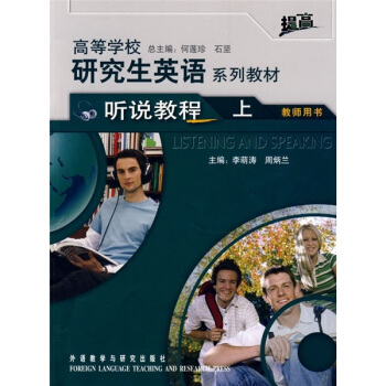 �ߵȌW(xu��)У�о���Ӣ�Z(y��)���ϵ�н̲ģ� (t��ng)�f(shu��)�̳̣����ϣ����̎��Õ�(sh��)������ߣ�