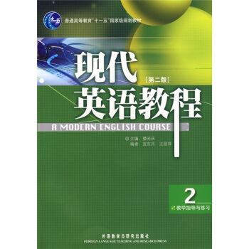 ��ͨ�ߵȽ���ʮһ����Ҽ�Ҏ(gu��)���̲ģ��F(xi��n)��Ӣ�Z�̳̣�2�����̌Wָ���c����������2�棩