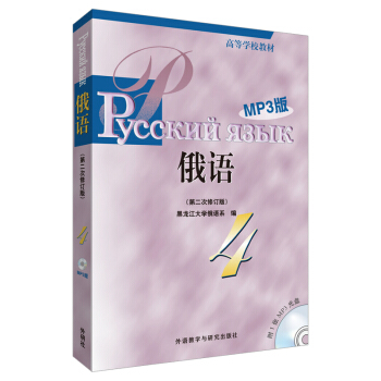 ���Z4 �ڴ���Z���ߵȌW(xu��)У�̲� �ڶ�����ӆ�� ��MP3��P1����