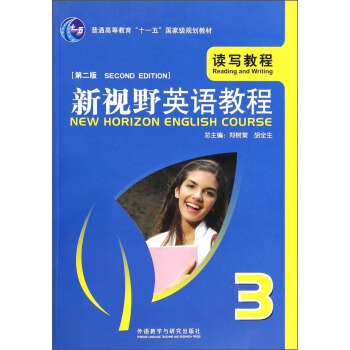 ��ҕҰӢ�Z(y��)�̳̣��x���̳�3����2�棩/��ͨ�ߵȽ�����ʮһ�塱��(gu��)�Ҽ�(j��)Ҏ(gu��)���̲ģ�����P��