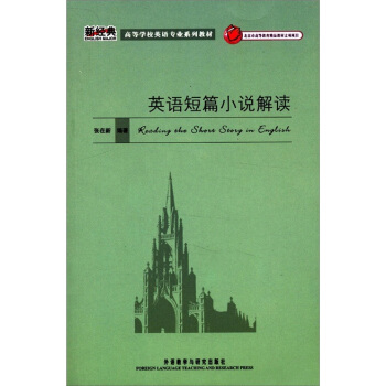 Ӣ�Z��ƪС�f���x���½�(j��ng)��ߵȌW(xu��)УӢ�Z���I(y��)ϵ�н̲ģ�