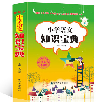 С�W�Z��֪�R�����ȫ ȫ��ͨ�ð� С�W֪�Rȫ����֪�R��ο�z�����W�Z��֪�R�c һ�����������꼉�Z��