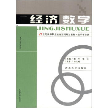 ��(j��ng)��(j��)��(sh��)�W(xu��)/21���o(j��)�ߵ��I(y��)����ϵ��Ҏ(gu��)���̲ġ���(sh��)�W(xu��)ƽ�_(t��i)�n