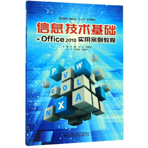 ��Ϣ���g���A+Office 2010���ð����̳�