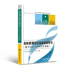 ΢�Cԭ������(y��ng)�Ì��ָ��(d��o)��������EDU-STM32�_�l(f��)�壩