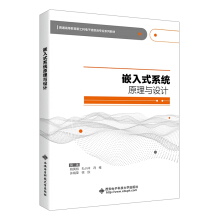 Ƕ��ʽϵ�y(t��ng)ԭ���c�O(sh��)Ӌ