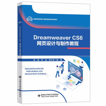 Dreamweaver CS6�W(w��ng)�(y��)�O(sh��)Ӌ(j��)�c�����̳�