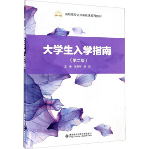 ��W(xu��)����W(xu��)ָ�ϣ���2�棩/���ߌ��������A(ch��)�nϵ�н̲�