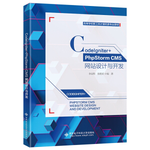 CodeIgniter + PhpStorm CMS�W(w��ng)վ�O(sh��)Ӌ�c�_�l(f��)