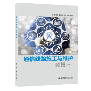 ͨ�ž�·ʩ���c�S�o(h��)������