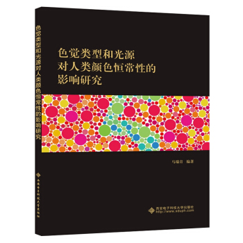 ɫ�X��ͺ͹�Դ������ɫ�㳣�Ե�Ӱ��о�