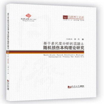 ͬ��(j��)��ʿՓ���������ڶ�߶ȷ����Ļ������S�C(j��)�p������(g��u)��Փ�о�