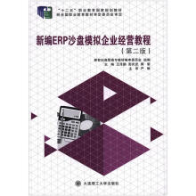 �¾�ERPɳ�P(p��n)ģ�M��I(y��)��(j��ng)�I(y��ng)�̳̣��ڶ��棩