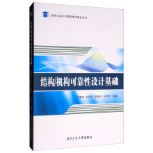 �Y(ji��)��(g��u)/�C��(g��u)�ɿ����O(sh��)Ӌ���A(ch��)/�о�����ˮƽ�n���wϵ���O(sh��)����