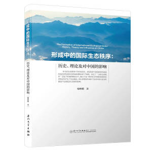 �γ��еć��H���B(t��i)���򣺚vʷ����Փ�����Ї���Ӱ�