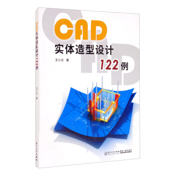 CAD��(sh��)�w�����O(sh��)Ӌ122��