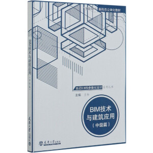 BIM���g(sh��)�c������(y��ng)�ã��м�(j��)ƪ��